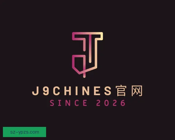 发现j9chines官网